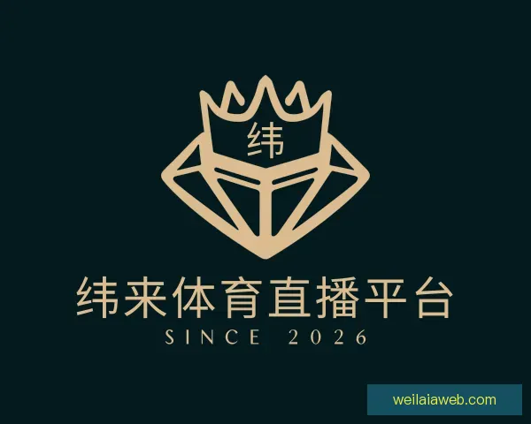 发现纬来体育直播平台